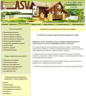 Предпросмотр для izhevsk.asv-sib.ru — АСВ