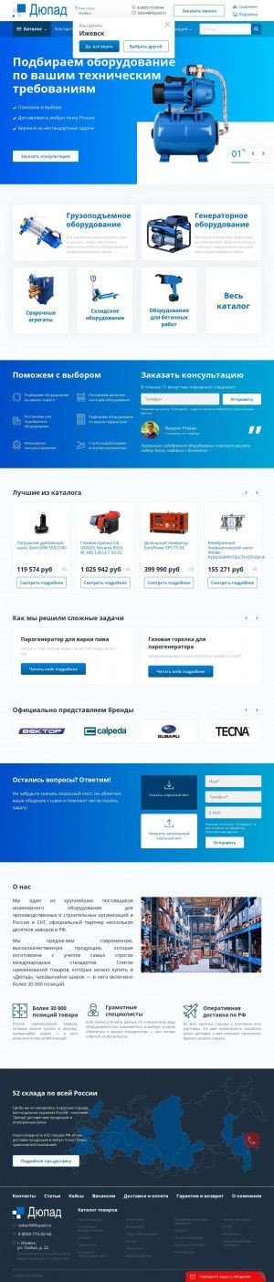 Предпросмотр для izhevsk.dupad.ru — Кабели и Провода Ижевск