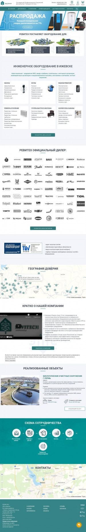 Предпросмотр для izhevsk.revitech.ru — Ревитех
