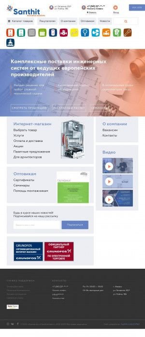 Предпросмотр для izhevsk.santhit.ru — СантеХХит