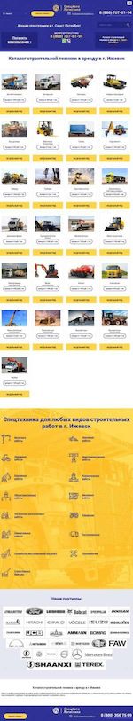 Предпросмотр для izhevsk.specavtologistika.ru — Спецавтологистика Ижевск