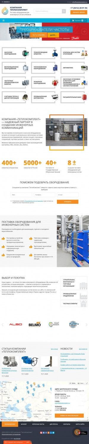 Предпросмотр для izhevsk.teplokomplect.ru — Компания ТеплоКомплект Ижевск