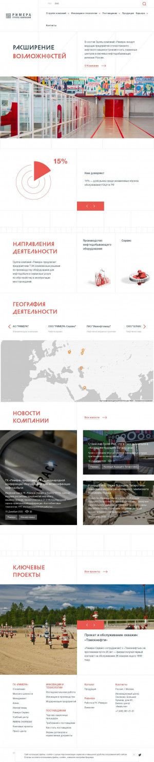 Предпросмотр для www.izhneftemash.ru — Ижнефтемаш
