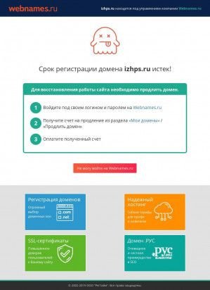 Предпросмотр для www.izhps.ru — ИжПолимерСнаб