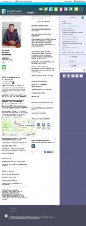 Предпросмотр для www.izh.ru — Главное управление архитектуры и градостроительства, администрация г. Ижевска