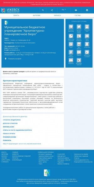 Предпросмотр для www.izh.ru — Архитектурно-планировочное бюро