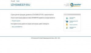 Предпросмотр для izhsweep.ru — ИжСвип