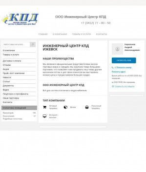 Предпросмотр для izkpd.pulscen.ru — Инженерный центр КПД