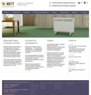 Предпросмотр для iztt.ru — Ижевский завод тепловой техники
