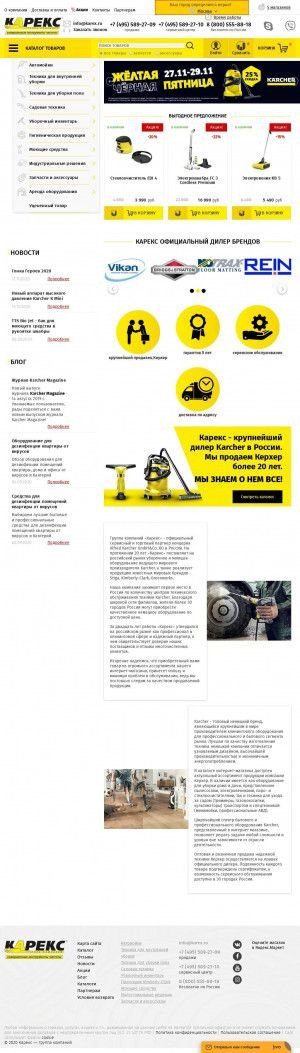 Предпросмотр для karex.ru — Карекс