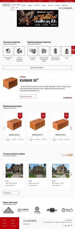 Предпросмотр для kerakam.ru — Еврострой