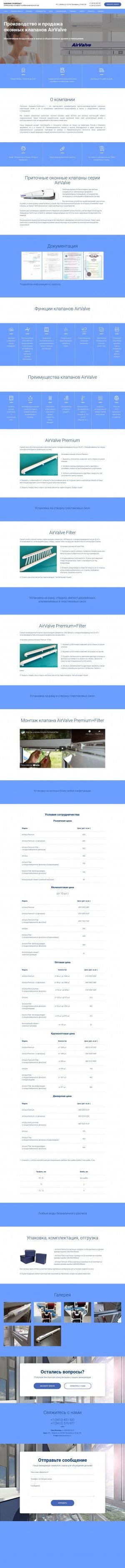Предпросмотр для www.klapan-ok.ru — Бавария-Стройпласт