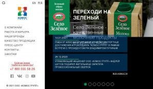 Предпросмотр для www.komos.ru — Комос Групп