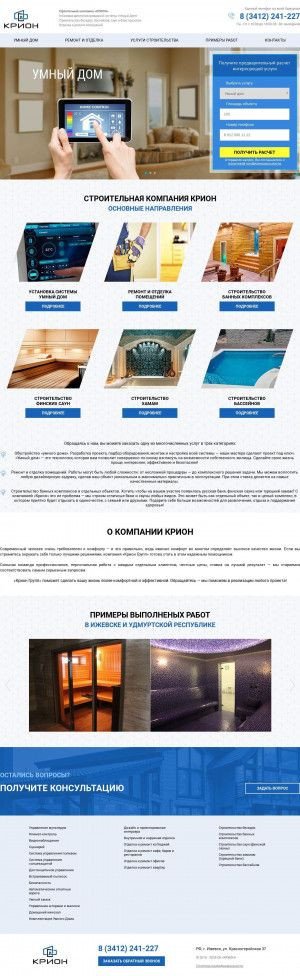 Предпросмотр для krion-group.ru — Крион Умный Дом