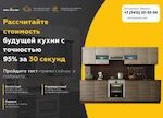 Предпросмотр для кухниижевск.рф — Neostil - новые решения вашего интерьера