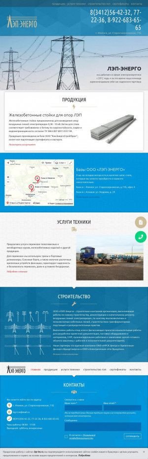 Предпросмотр для lep-tm.ru — ЛЭП-Энерго