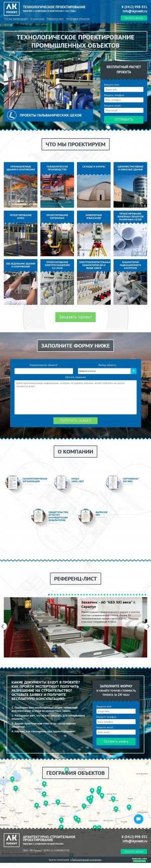 Предпросмотр для lkproekt.ru — ЛК-Проект