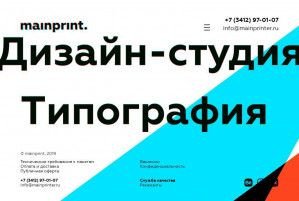 Предпросмотр для mainprinter.ru — Main Print