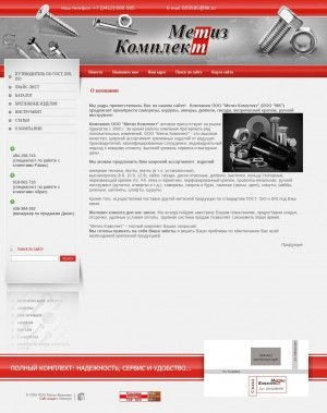 Предпросмотр для metizkom.ru — Метиз Комплект