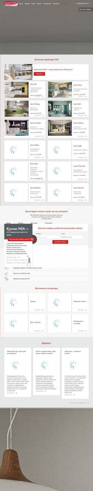 Предпросмотр для mia-kuhni.ru — Mia кухни
