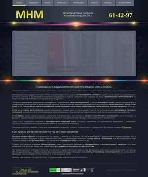 Предпросмотр для mnm18.ru — Торгово-производственная компания МНМ