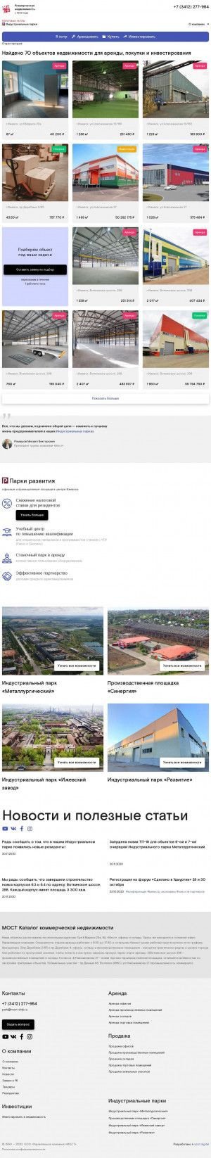 Предпросмотр для most-dvlp.ru — Индустриальный парк Развитие