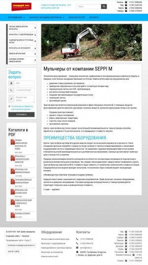 Предпросмотр для mulcher-seppi.ru — Сервис технолоджи