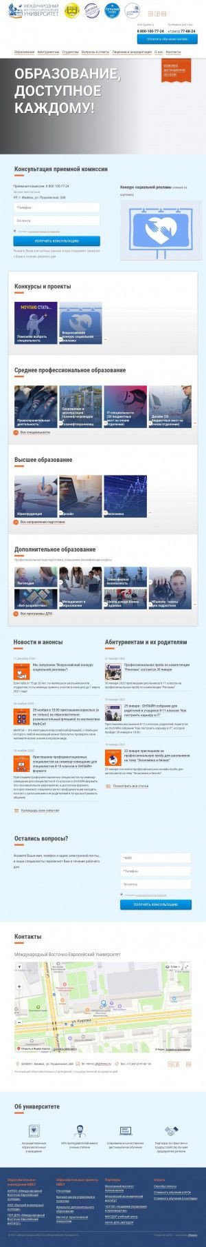 Предпросмотр для www.mveu.ru — Международный Восточно-Европейский Университет Факультет дополнительного образования