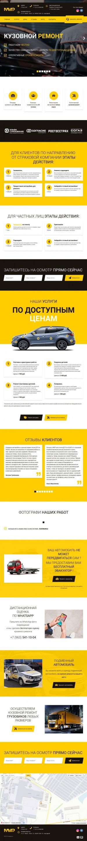 Предпросмотр для mvpauto.ru — МВП Авто