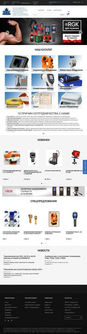 Предпросмотр для nkpribor.ru — НК-Прибор