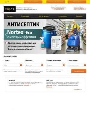 Предпросмотр для www.nort-udm.ru — Норт