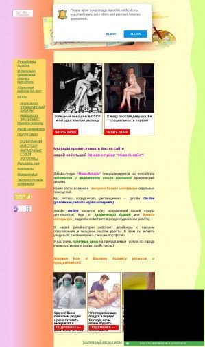 Предпросмотр для www.nova-design.narod.ru — Студия дизайна Нова-дизайн