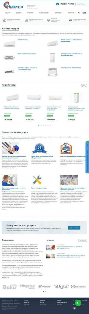 Предпросмотр для noventa18.ru — Новента