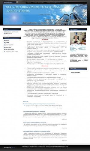 Предпросмотр для www.nsl18.ru — Независимая строительная лаборатория