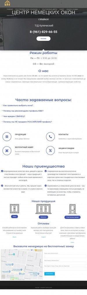 Предпросмотр для www.okna01.ru — Окна City