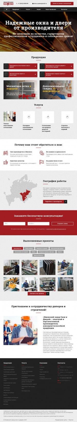 Предпросмотр для oknadveri18.ru — Ижевский завод окон и дверей