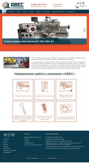 Предпросмотр для pfaves.ru — Авес