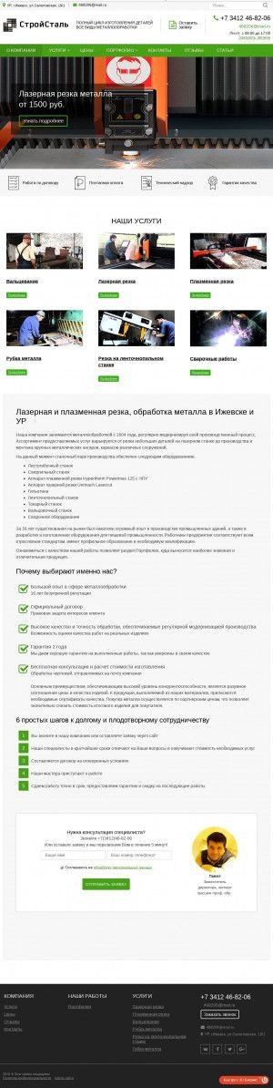 Предпросмотр для pk-stroystal.ru — Компания Строй Сталь
