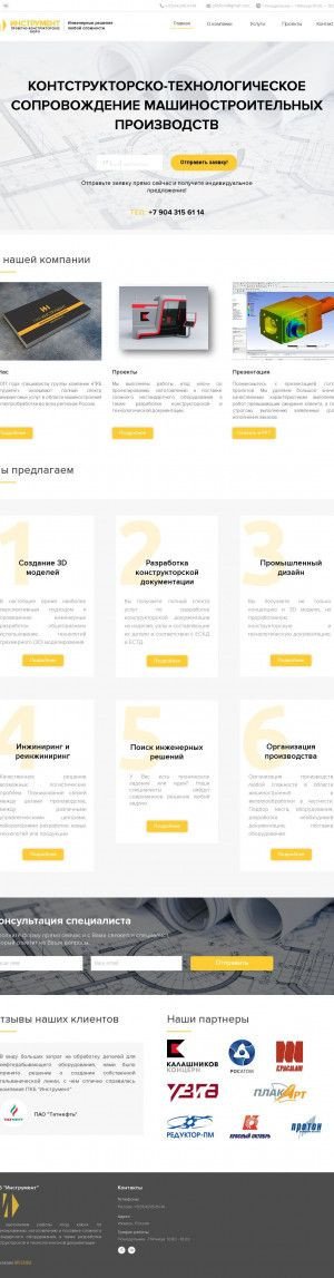 Предпросмотр для www.pkbtool.ru — Проектно-конструкторское Бюро Инструмент