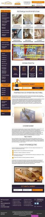Предпросмотр для pre-lestnica.ru — Прелестница