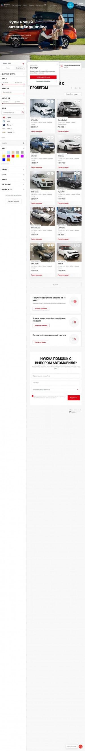 Предпросмотр для pro-forward.ru — Форвард Про