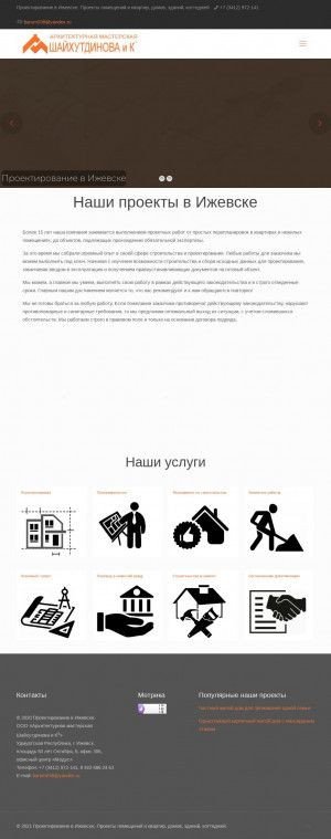 Предпросмотр для proekt-izh.ru — Архитектурная мастерская Шайхутдинова и Ко
