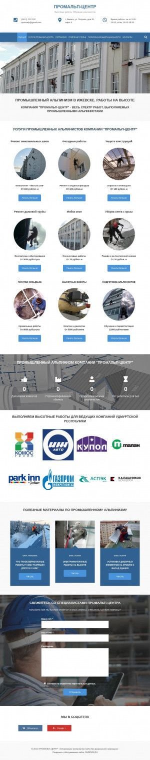 Предпросмотр для promalp-center.ru — Промальп-центр