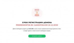 Предпросмотр для proremont18.ru — ПроРемонт