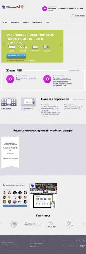Предпросмотр для www.rbi18.ru — Республиканский бизнес-инкубатор