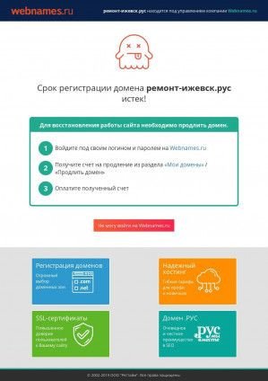 Предпросмотр для ремонт-ижевск.рус — Альфа Сервис Групп
