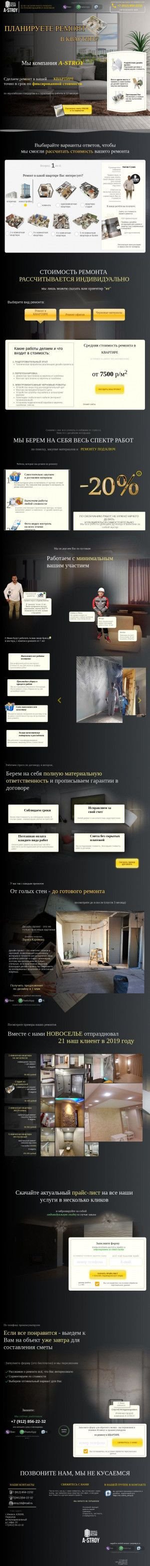 Предпросмотр для ремонт-квартир-всем.рф — Ремонт Квартир Всем