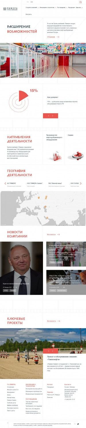 Предпросмотр для www.rimera.ru — Ижевский завод нефтяного машиностроения