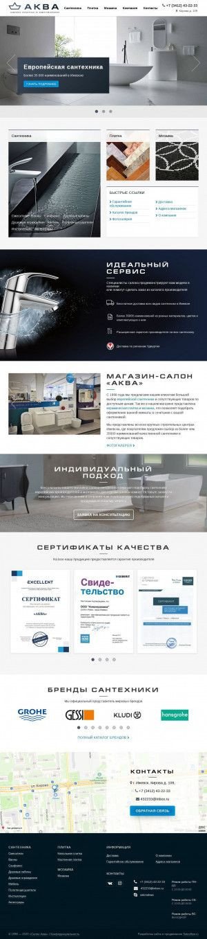 Предпросмотр для salonakwa.ru — Аква