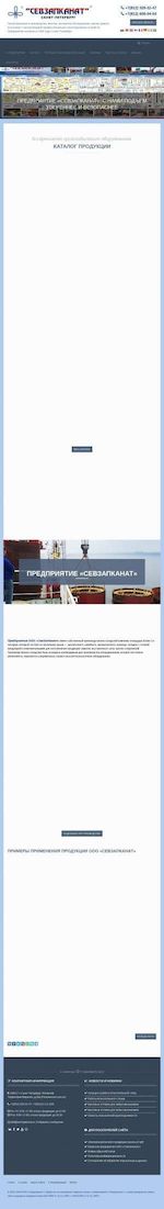 Предпросмотр для www.sevzapkanat.ru — ГрузоподъемСпецТехника-Ижевск